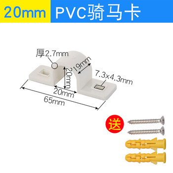 20/25/32/40/50/63pvc管卡骑马卡塑料管夹线管水管箍马鞍卡 【32mm】