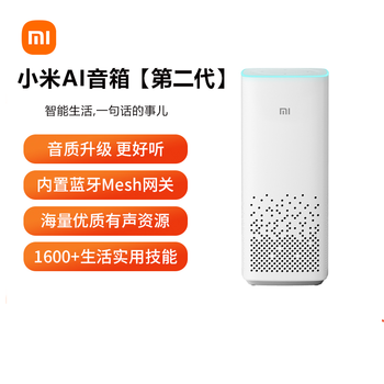 音箱pro小爱同学蓝牙ai智能机器人遥控音响第二代小米ai音箱官方标配