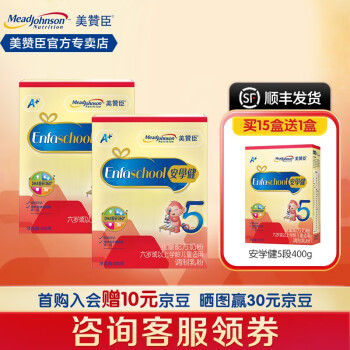 美赞臣（MeadJohnson）安学健儿童奶粉6岁以上 5段400g 2盒