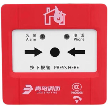 jbf4123b消火栓报警按钮含底座消报消防泵按钮青鸟消报 4123消报 底座