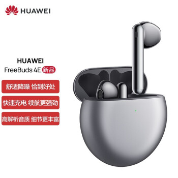 华为（HUAWEI） HUAWEI FreeBuds 4E 真无线蓝牙耳机 主动降噪半开放入耳式 FreeBuds 4E 冰霜银