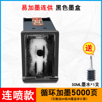 mdng兼容惠普打印機hp301xl墨盒hp3000105020002050連噴連供易加墨四