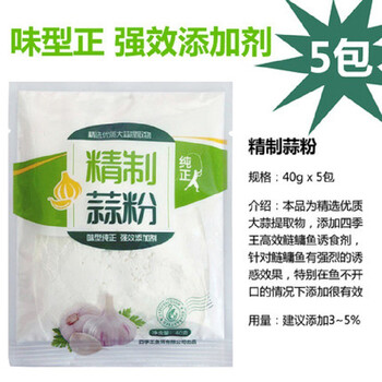 Afw 鲢鳙饵料花白鲢大头胖头钓鱼饵爆炸钩抛竿浮钓鲢鱼鱼食精制蒜粉40g 5包 图片价格品牌报价 京东