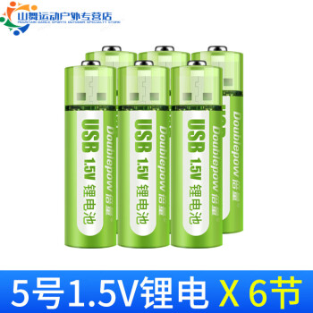 綠野客usb直充5號充電鋰電池充電電池15v恆壓快充話筒鼠標遊戲手柄6節