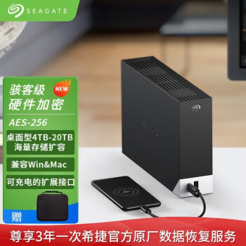 希捷（SEAGATE） 新铭HUB系列桌面移动硬盘 USB  3.5英寸 大容量存储 数据救援 【STLC8000400】8TB