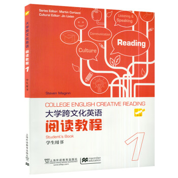 麦金编著/上海外语教育出版社/高等学校英语阅读教材书籍