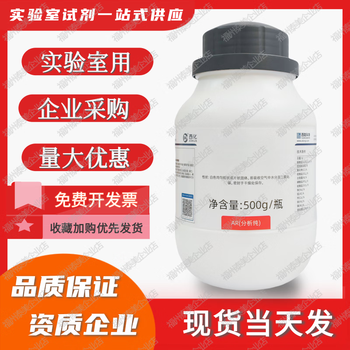 西陇科学 氢氧化钾 AR分析纯 GR优级纯 Cas号:1310-58-3,分子式:KOH酸价酸值检测真菌检测手工皂制作PH调节 500gAR分析纯