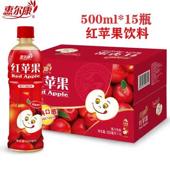 惠尔康苹果汁果味饮料15果汁含量清爽红苹果整箱500ml15瓶整箱