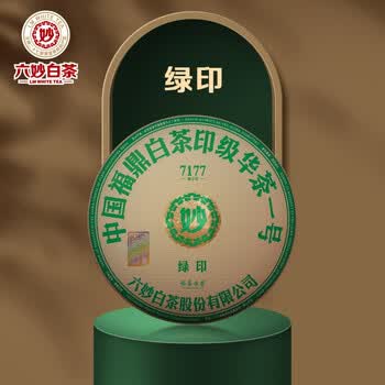 六妙白茶新版绿印茶饼2017年白牡丹正宗福鼎老白茶紧压茶叶300g