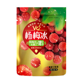 宏宝莱 杨梅冰杨梅冰88g 冰棍