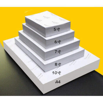 相紙6寸噴墨打印高光4相片紙5寸7寸10寸4像紙照相紙6照片紙3a4200克20