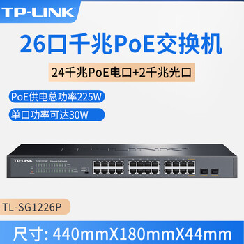 tp-link24口全千兆交换机监控专用企业级16路48百兆网络分线器web 24