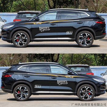 汽车用品>汽车装饰>车贴>迪彦>迪彦适用比亚迪宋plus车身拉花贴纸宋