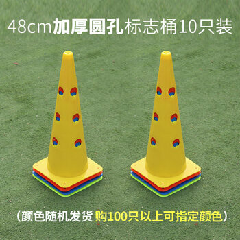 顺奥篮球训练锥筒足球训练装备32厘米标志桶障碍物篮球锥形桶路障轮滑