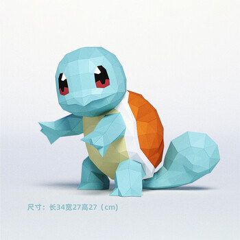 神孩子手工diy纸模型立体摆件装饰品动漫周边创意模型折纸 杰尼龟