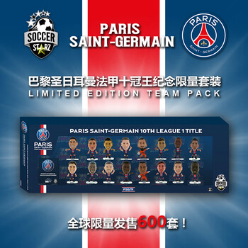 SoccerStarz巴黎圣日耳曼法甲十冠王纪念队套 官方球星公仔限量套装 人偶模型