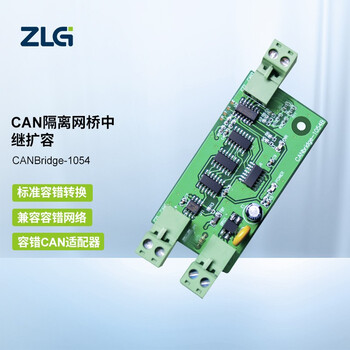 ZLG致远电子 CAN隔离网桥中继容错转换板 CANBridge-1054