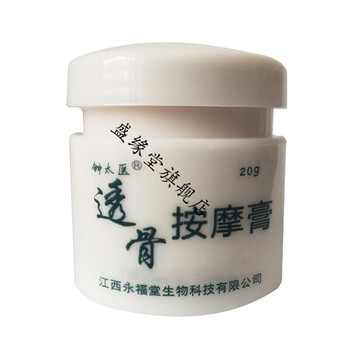 钟太医透骨按摩膏舒筋活络透骨膏关节疼痛膏