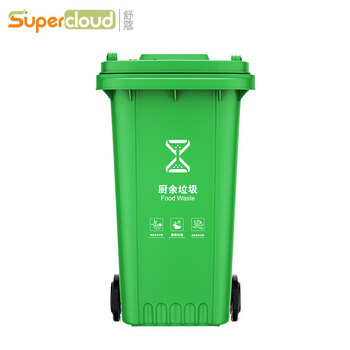 大号户外带盖厨房物业环卫大容量商用垃圾箱 绿色【厨余垃圾/国标版】