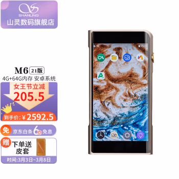 内幕解密：山灵m6 21版音乐播放器评测内幕评测情况，吐槽究竟怎么样