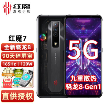 努比亚 nubia 红魔7-pro 5G电竞游戏手机 红魔7 氘锋透明 12+256GB