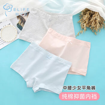 yozy平角内裤女抗菌薄款透气中学生初中生高中少女发育期四角短裤三条