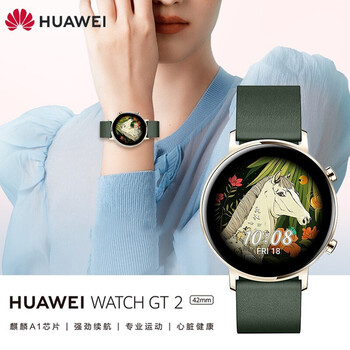 华为(huawei) 华为手表gt2女款智能运动手表丨心率睡眠监测丨移动扫码