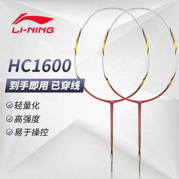 李宁li-ning羽毛球拍单拍hc1600全碳素纤维初学者耐用进攻型单支 hc