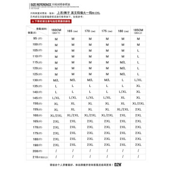 警服尺码对照表图片