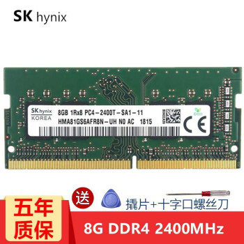 星瀚海力士（SK hynix）笔记本内存条DDR4四代电脑内存适用联想戴尔华硕宏碁华为小米苹果等 DDR4 8G 2400MHz