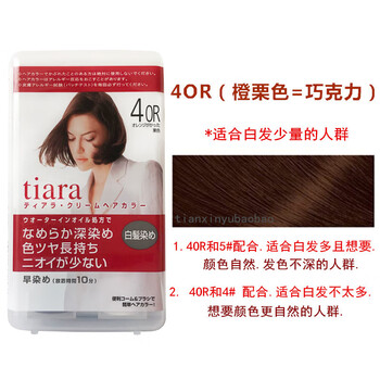 膏不伤头发遮盖白发黑茶棕巧克力色染发剂 4or(橙栗色=巧克力)资生堂