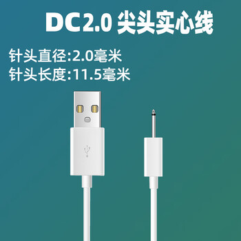 细口针式充电线dc2.0小圆孔2.5针头音频式圆头插孔细头空心跳 dc_2.0m