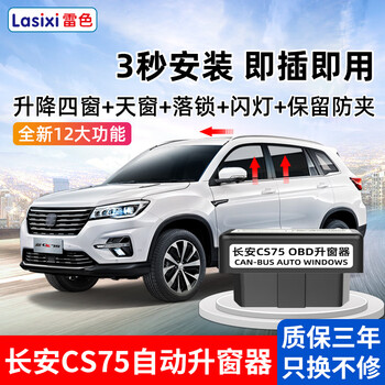 汽车用品>车载电器>电动车窗升降器>奴风(nufeng)>奴风雷色14-23款