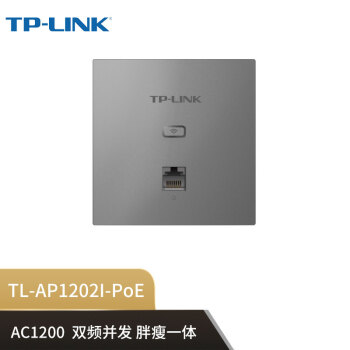 TP-LINK 86型无线面板式AP无线wifi面板 嵌入墙壁式POE供电胖瘦一体AC管理TL-AP1202I-PoE 薄款深空银(方）