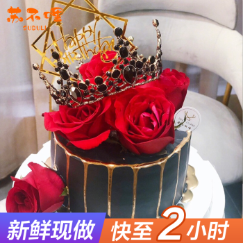 蘇不哩情人節送女神閨蜜女朋友網紅玫瑰花皇冠水果生日蛋糕女生同城