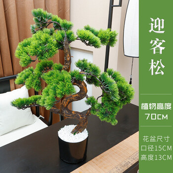 假树仿真树室内装饰大型中式仿真植物落地迎客松盆景客厅装饰假树盆栽