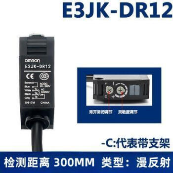 欧姆龙E3JK-DR11 DP12 RN11 RR12 光电开关TN11 TR12-C-D/L传感器 E3JK-DR12-C【漫反射，检测距离300mm