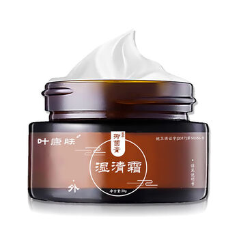 【官方旗舰】叶康肤湿清霜清肤止痒抑菌成人儿童顽固皮肤疹润肤膏护肤