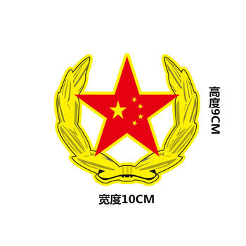 五星红旗中国车身个性创意车标汽车贴纸装饰遮挡划痕反光材质麦穗