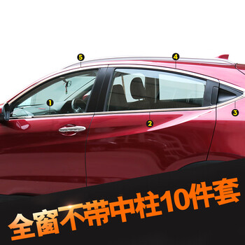 安德栩适用东风本田缤智xrv改装车窗饰条车身专用装饰配件窗户车门亮
