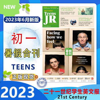 21世纪学生英文报二十一世纪英语报teens七年级初一2023暑假合刊 3