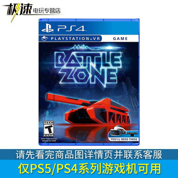 索尼ps4 游戏光盘ps5通用vr战争地带中文 图片价格品牌报价 京东