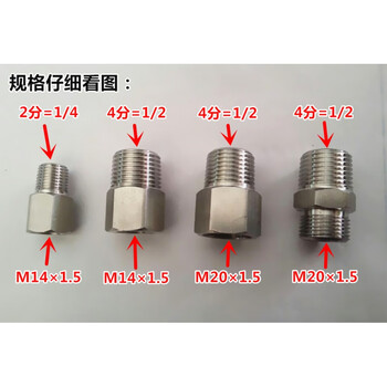 5变4分2分dn15 内丝27*2-外丝4分