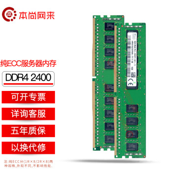 ʿ ִSK hynix ԭDDR4 ECC REG RDIMM RECCڴ ECC 2R8 DDR4 2400 8G