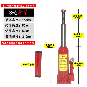 汽车立式液压千斤顶油压轿车面包车气动千斤顶2吨3吨5吨8 3吨单节