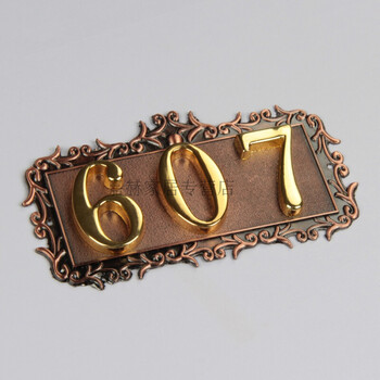 别墅家用创意个性金属号码牌定做定制酒店宾馆数字自粘门牌号制作 三