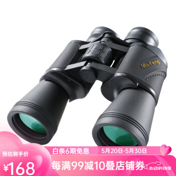 迈峰20倍50双筒望远镜高清高倍带夜视军事超清专业级便携眼镜成人户外 MF20x50-1（28mm超大目镜）
