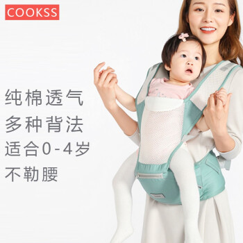 cookss婴儿背带腰凳前抱式抱娃神器多功能四季通用坐凳硅胶防滑轻薄系列纯棉透气宝宝背带 【透气款】薄荷绿