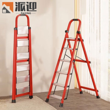 派迎家用梯子加厚铝合金人字梯室内多功能折叠梯安全便捷伸缩梯红六步