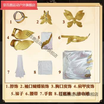 王者cos荣耀艾琳女武神cos服全套套装cosplay服装女 7月6日发完 艾琳女武神全套s 图片价格品牌报价 京东
